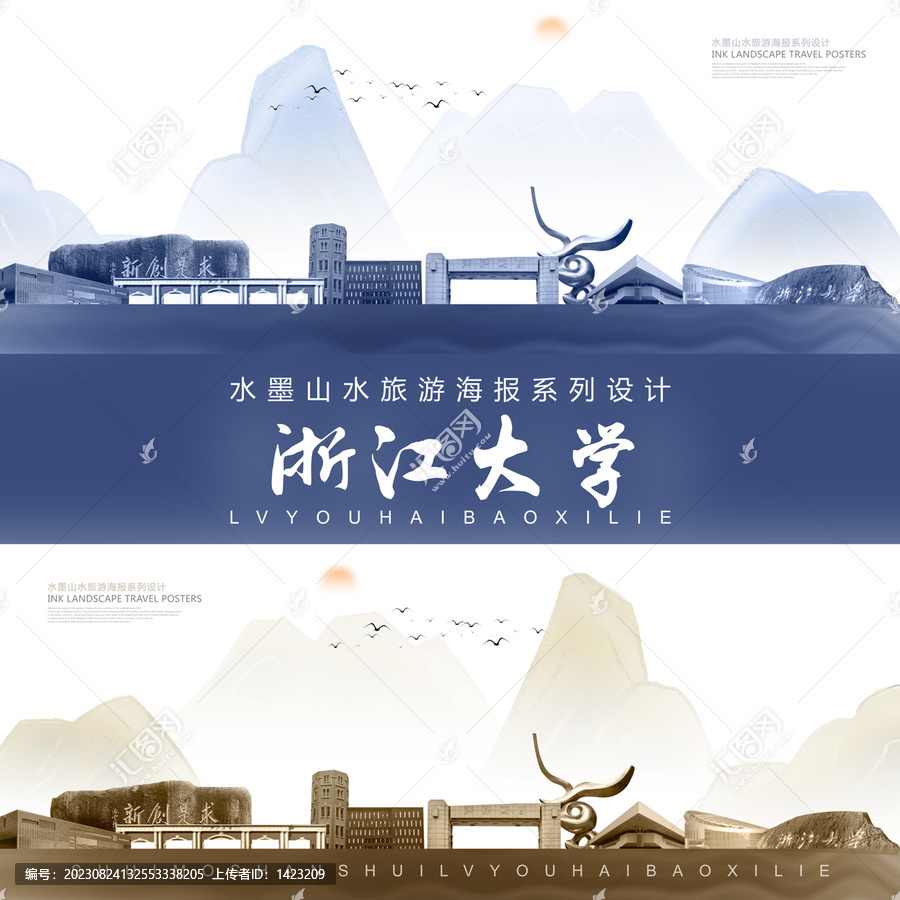 浙江大學