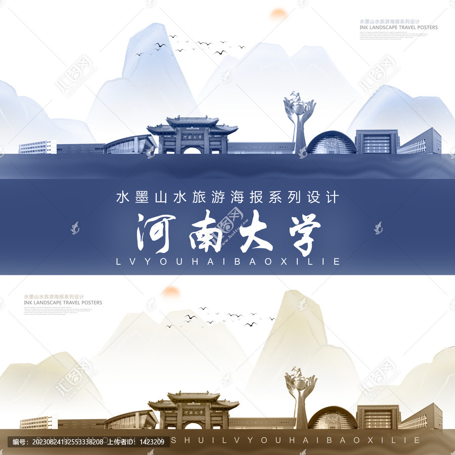 河南大學