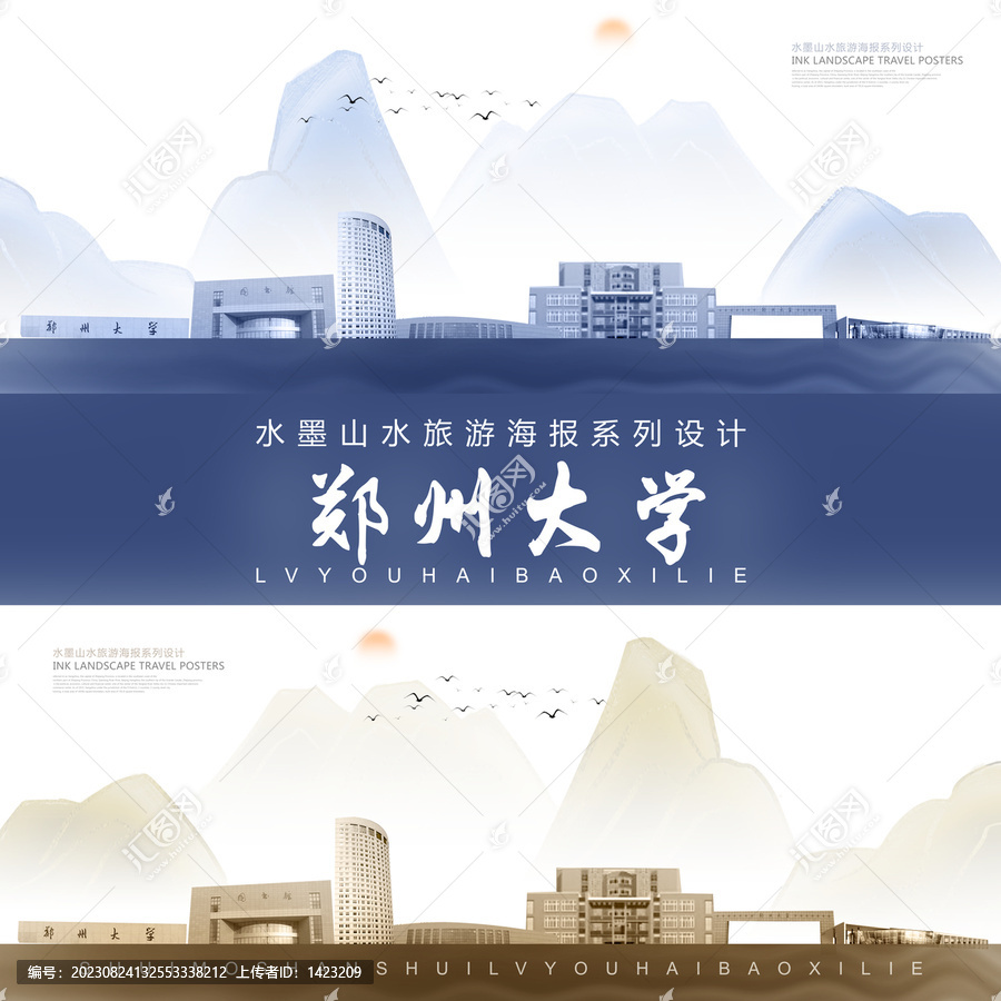 鄭州大學(xué)