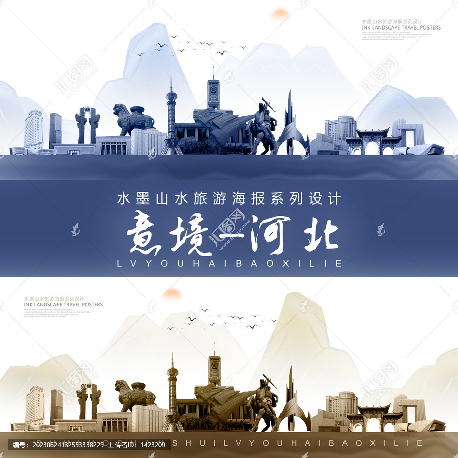 河北