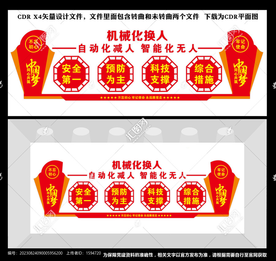 機(jī)械化換人自動(dòng)化減人