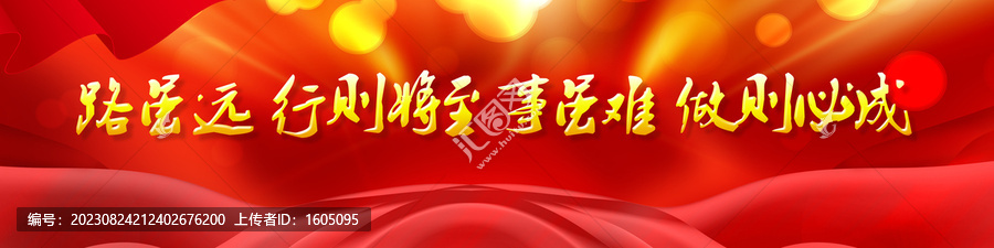 路雖遠(yuǎn)行則將至