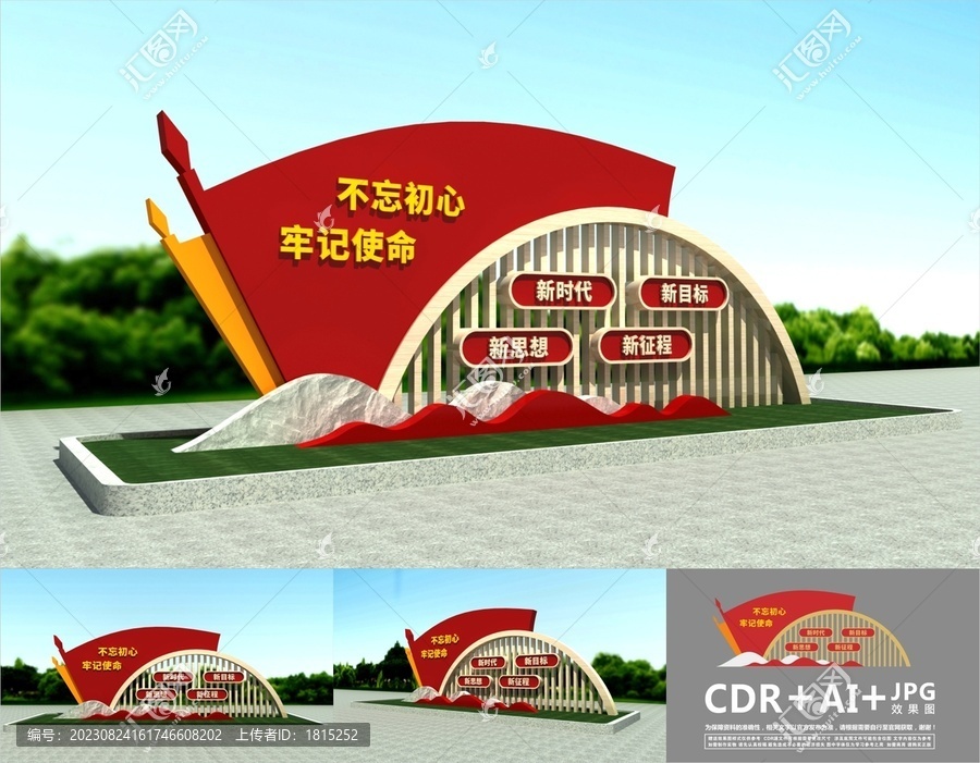 黨建雕塑