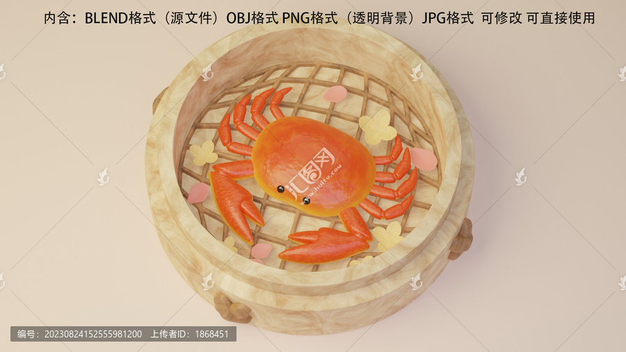 清蒸大閘蟹模型含免摳圖
