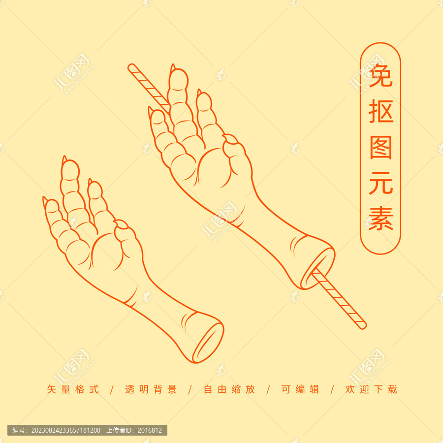 雞爪