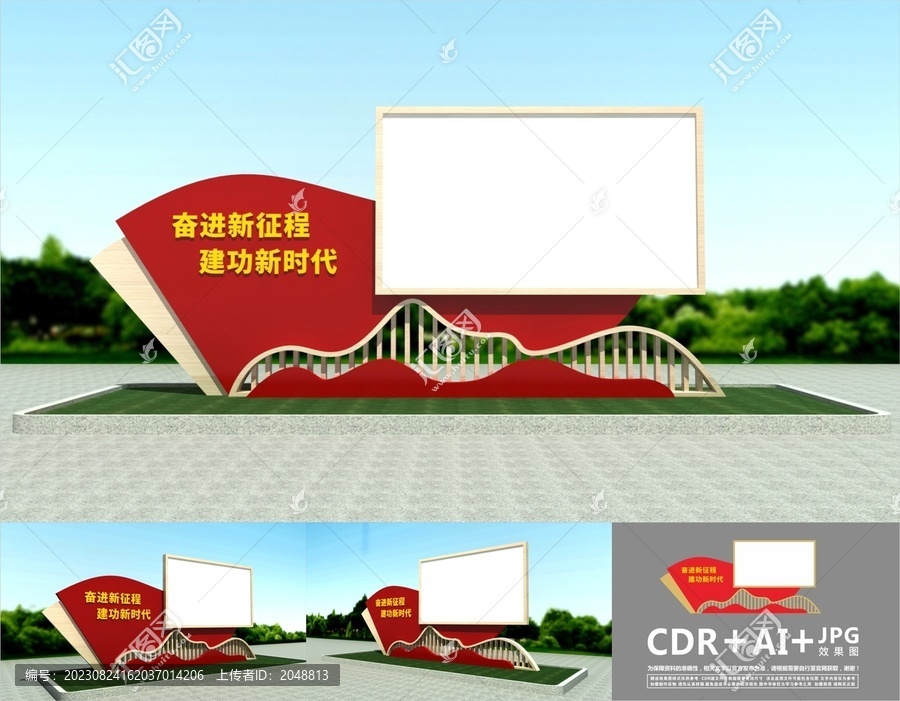 黨建宣傳欄