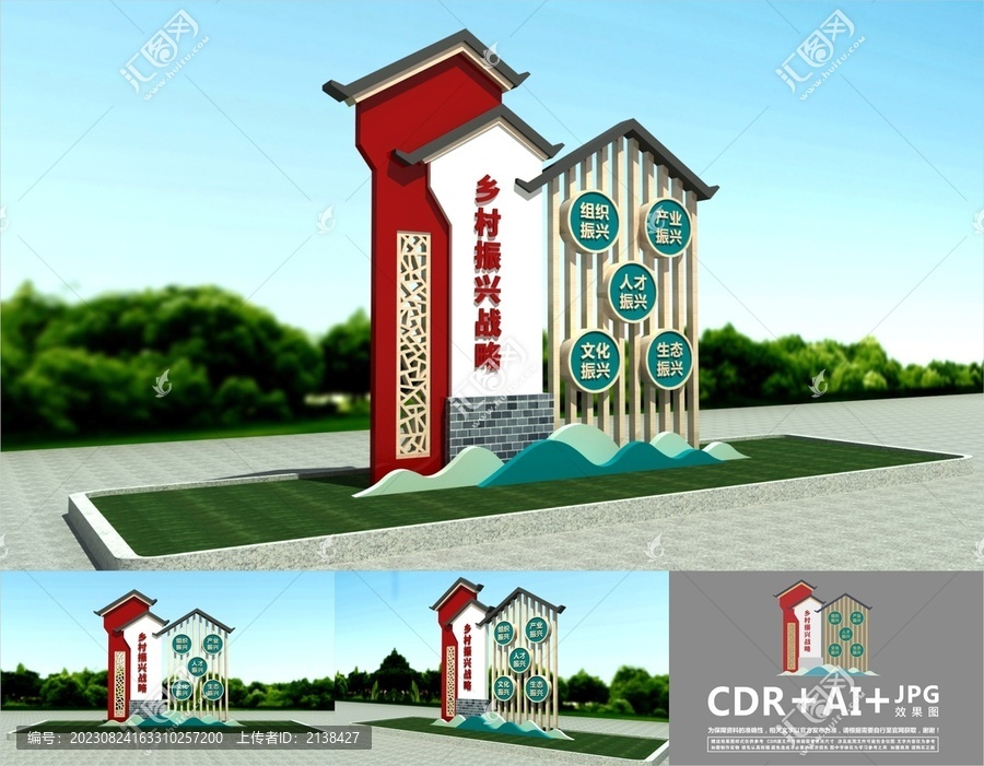 新農(nóng)村雕塑