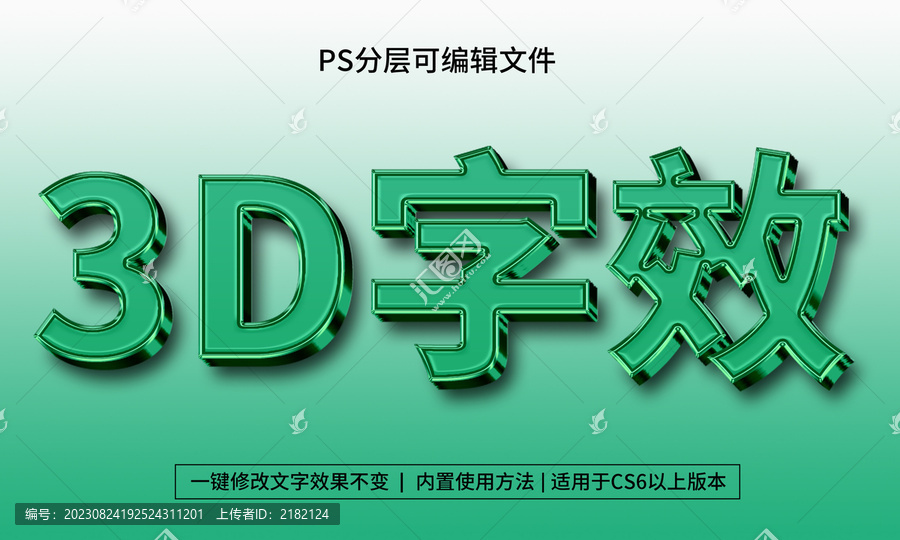 立體字