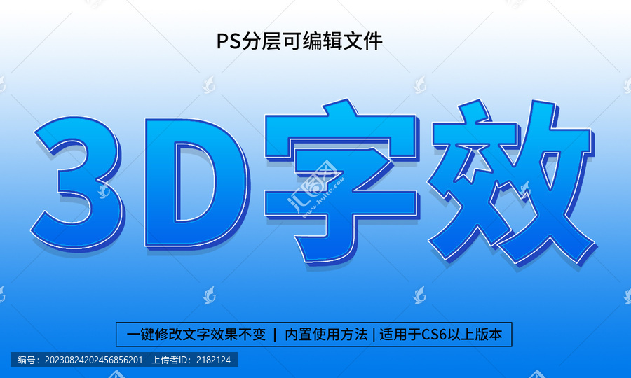 海報立體字