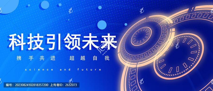 科技與未來(lái)