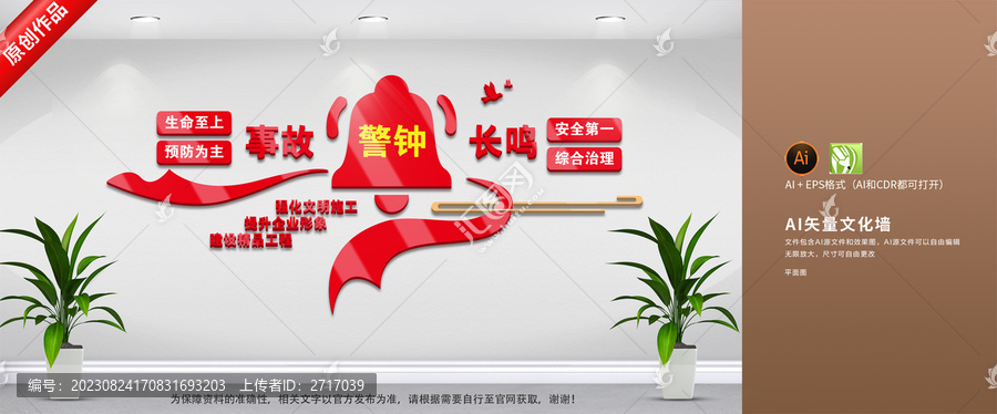 安全生產(chǎn)文化墻