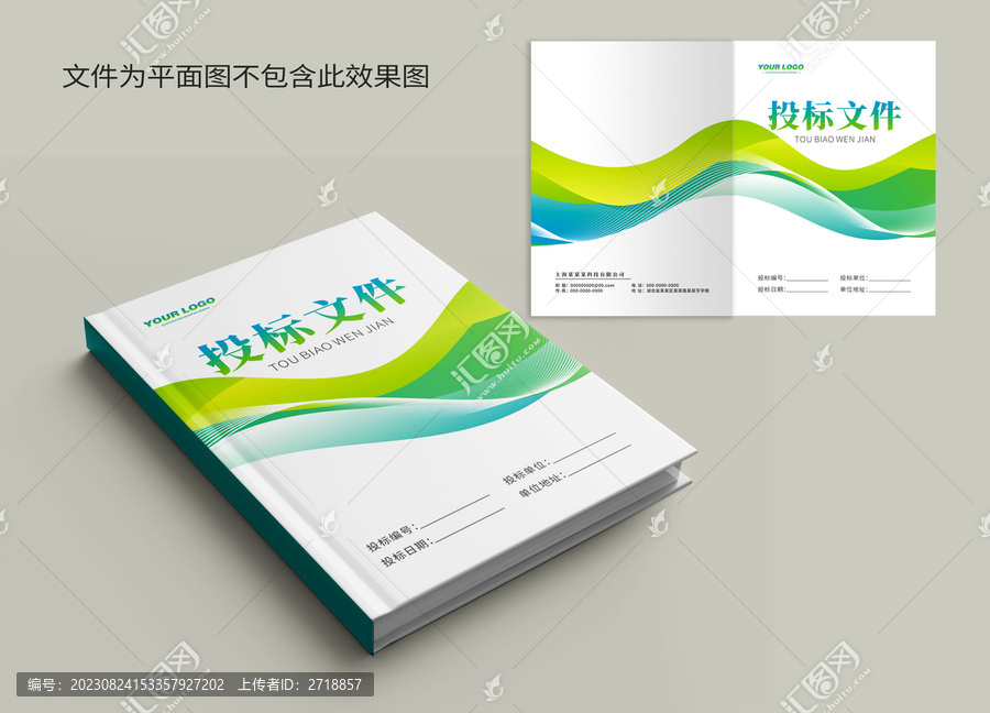 標書封面