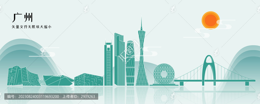 廣州地標建筑