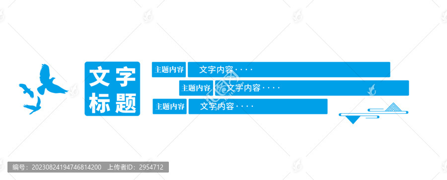 校園標語文化墻