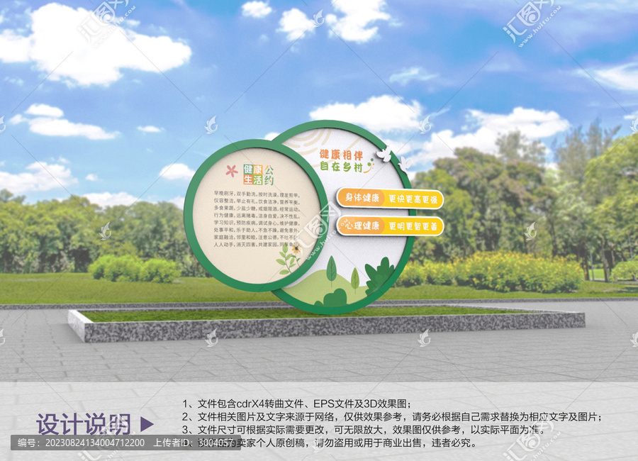 原創(chuàng)健康步道設(shè)計(jì)