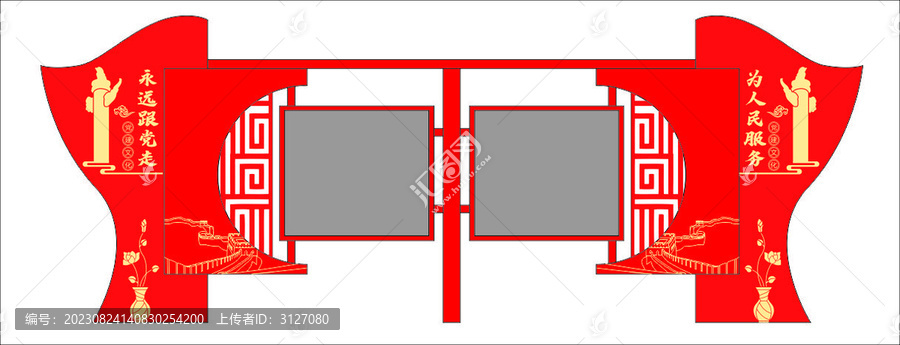 戶外黨建宣傳欄