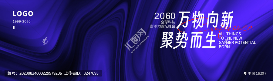 年會(huì)年終盛典藍(lán)色藝術(shù)背景