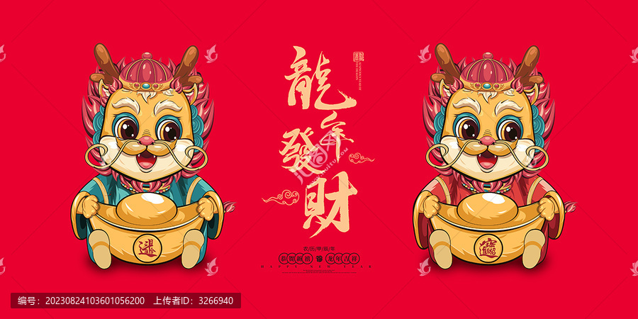 2024年國(guó)潮海報(bào)