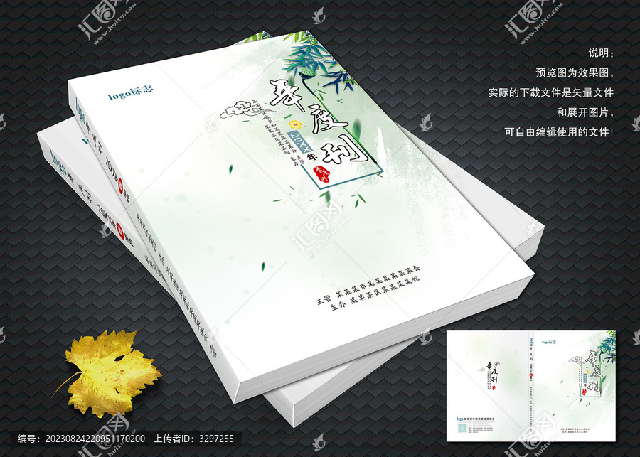 文學(xué)期刊封面