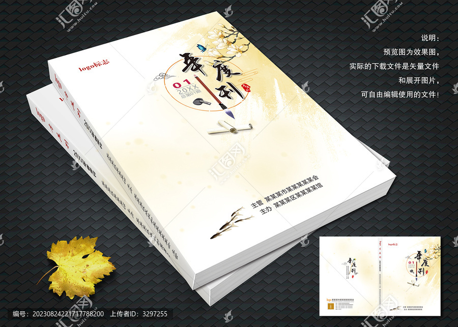 中式封面設(shè)計(jì)