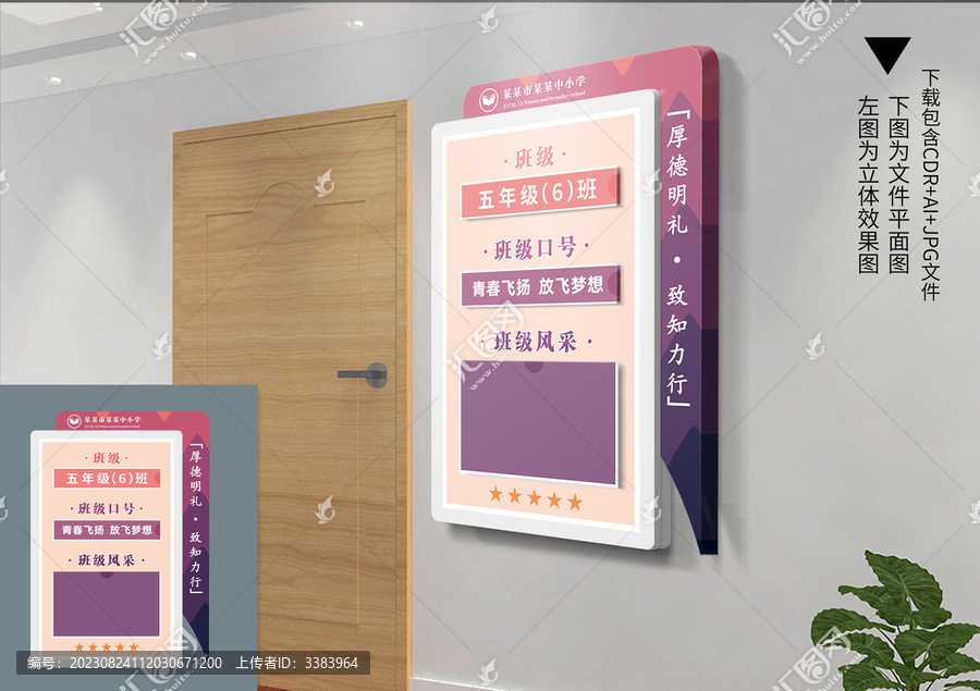 班級名片