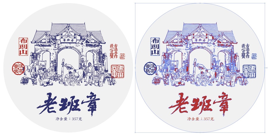老班章茶餅包裝