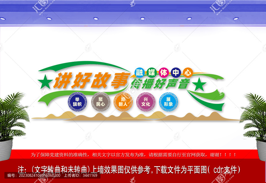 融媒體中心