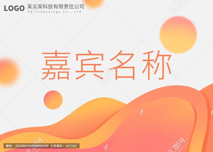 企業(yè)模板