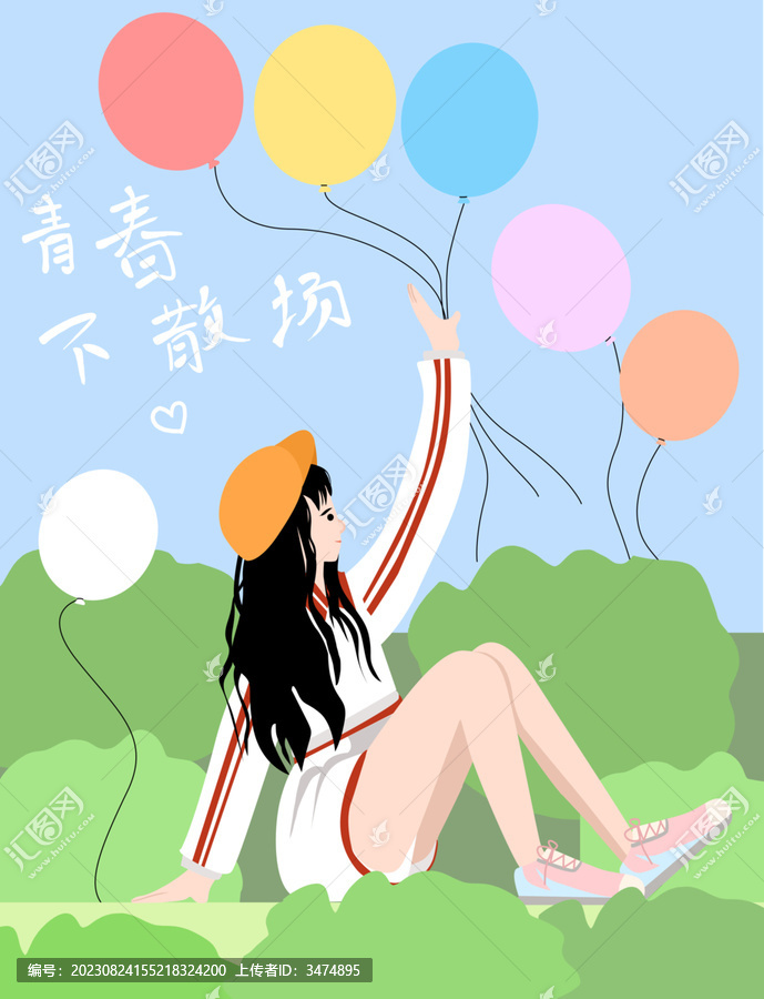 青春不散場(chǎng)