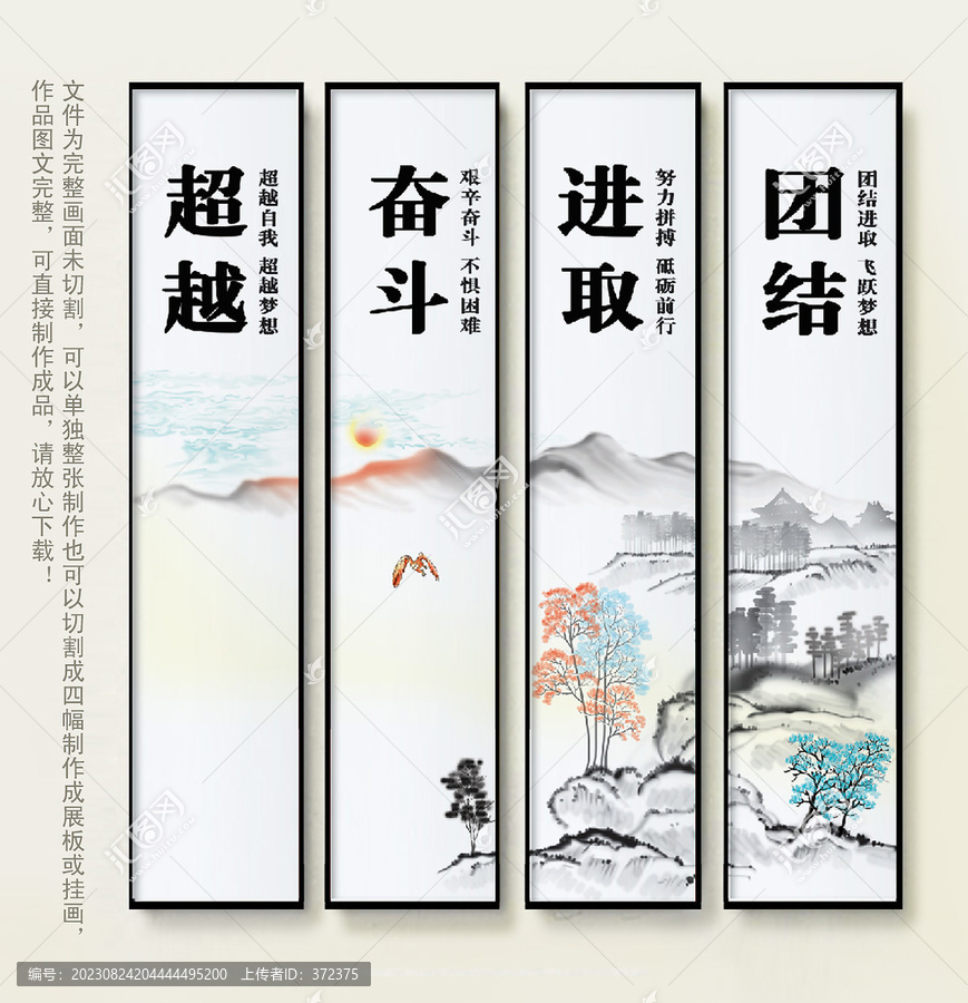 企業(yè)文化標(biāo)語(yǔ)