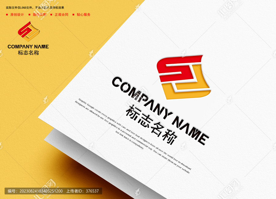 SY字母logo