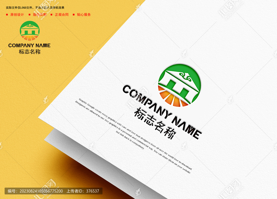 M字母logo