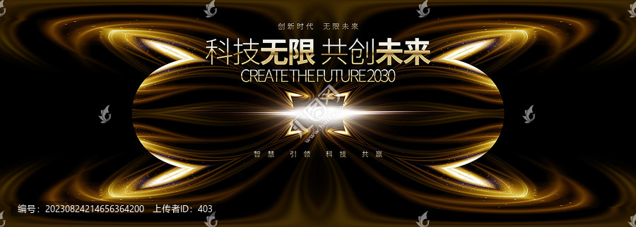 黑金大氣科技發(fā)布會