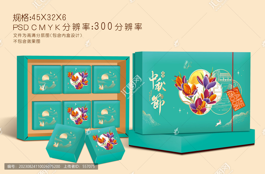 月餅禮盒