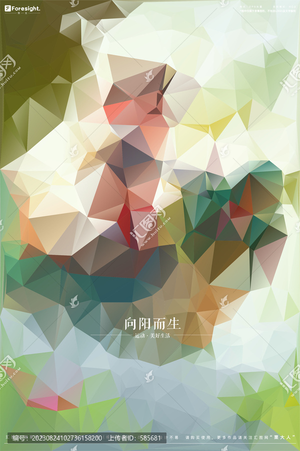 綠色色塊背景
