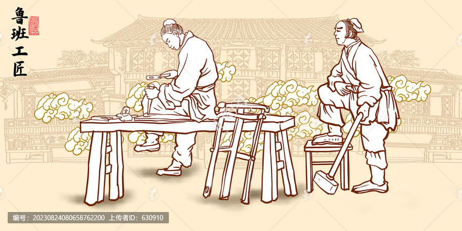 魯班