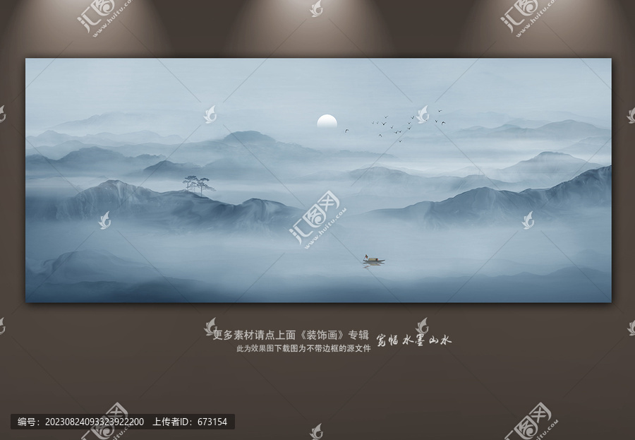 新中式山水畫
