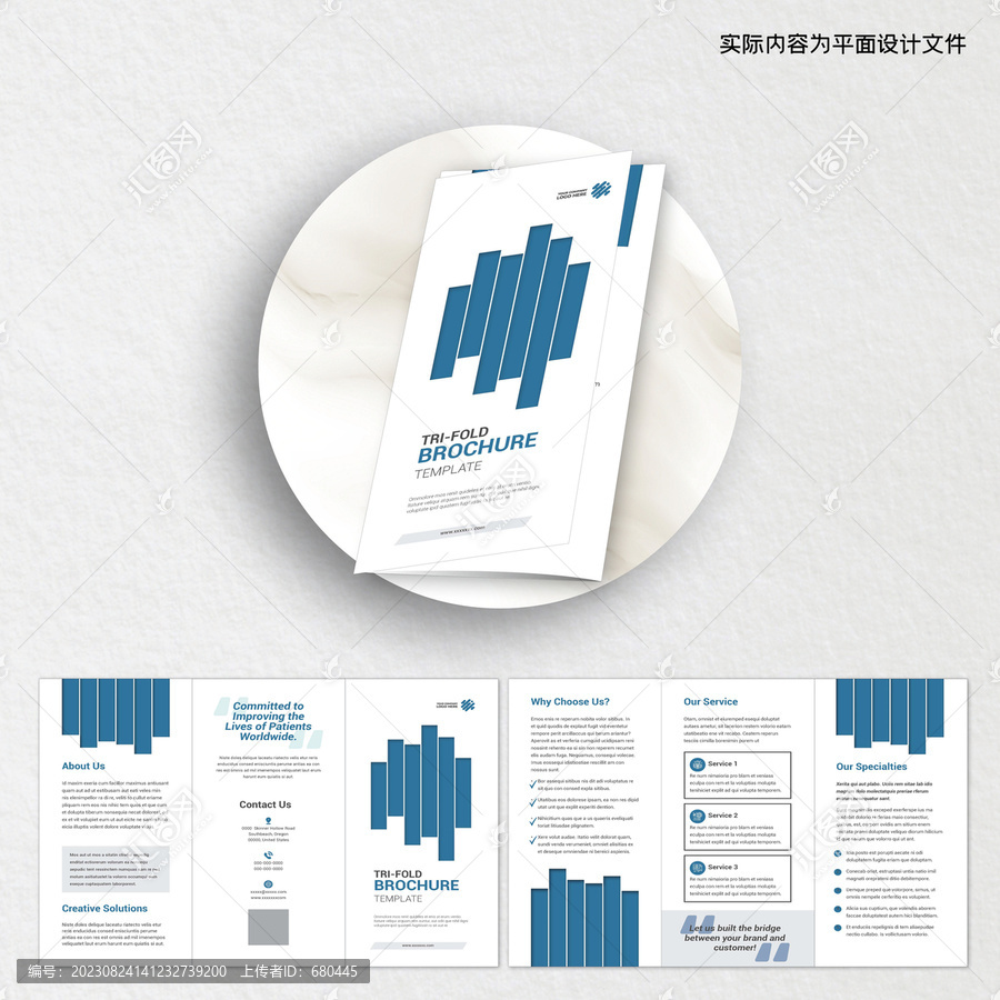 彩頁三折頁word模板
