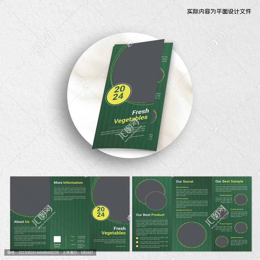 學(xué)校折頁word模板