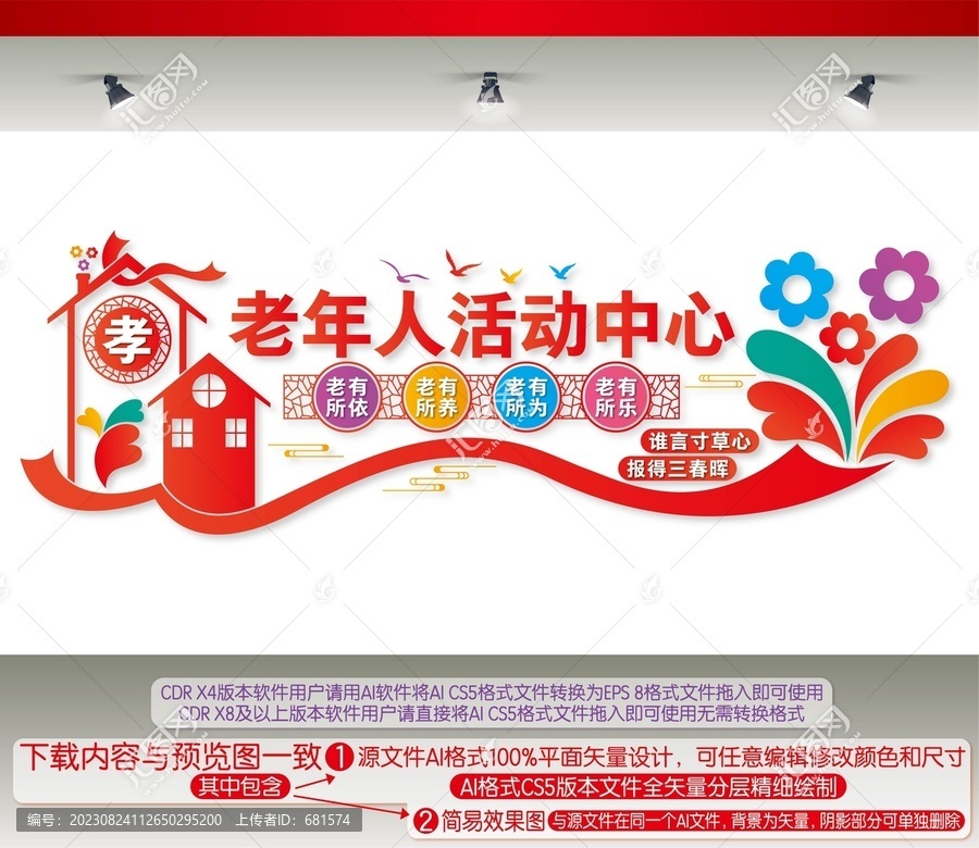 老年人活動中心
