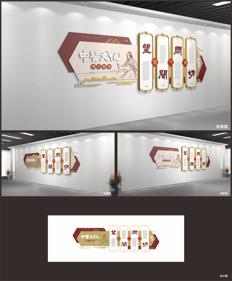 中醫(yī)文化展示展廳墻