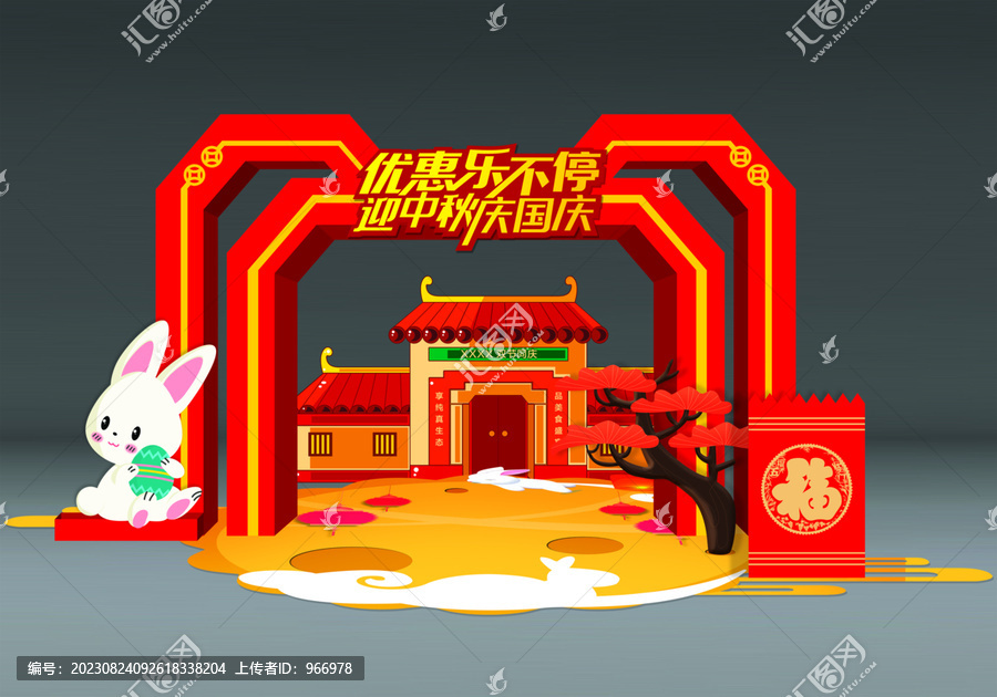 中秋美陳
