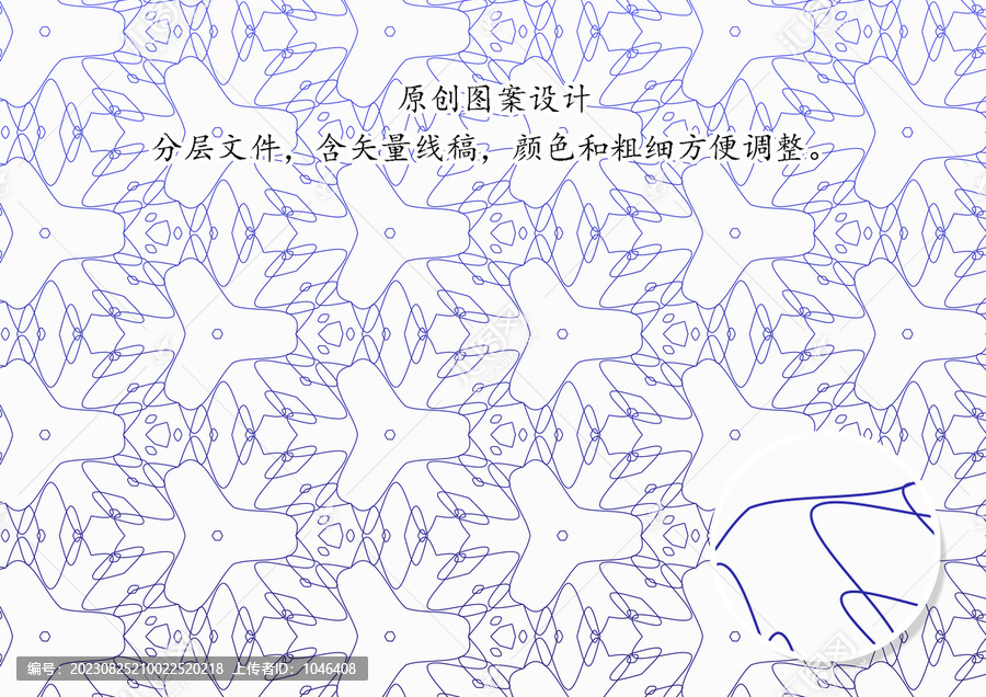 立方體線條底紋