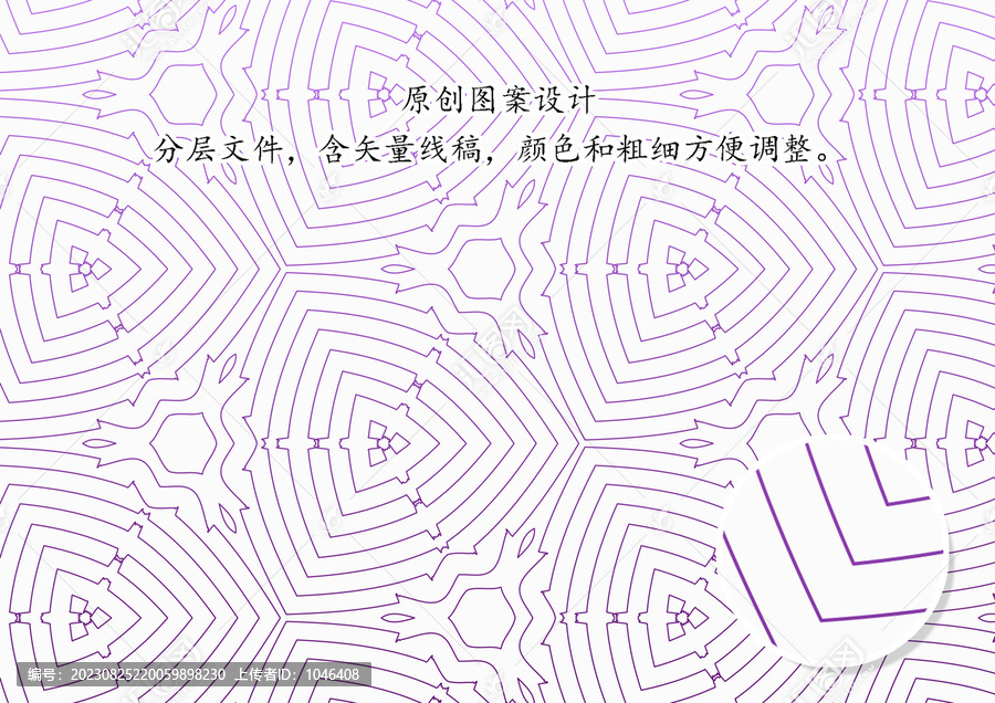 迷宮盾牌形狀底紋