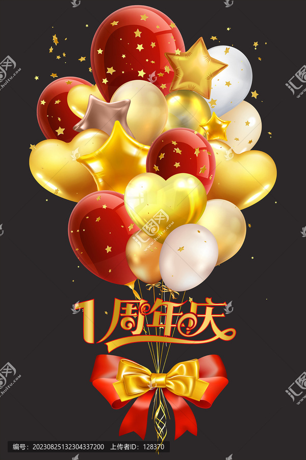 節(jié)日氣球