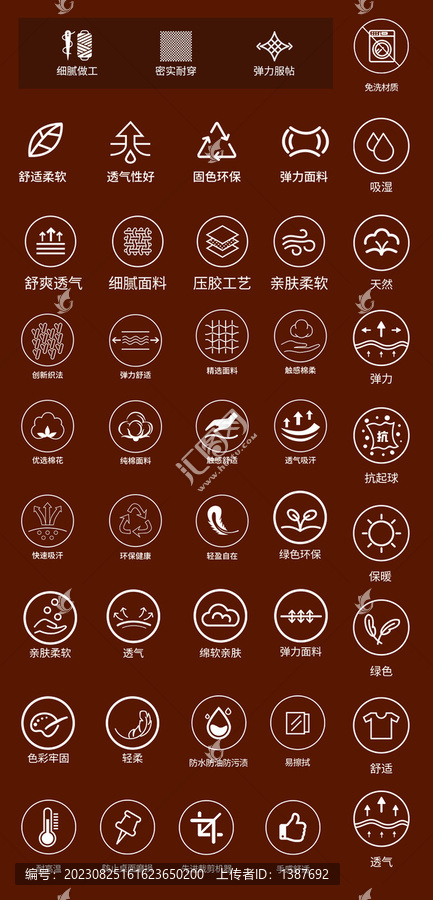 詳情頁(yè)服飾屬性png小圖標(biāo)