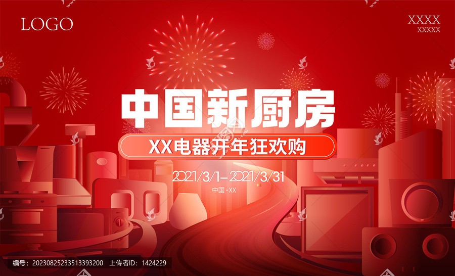電器畫面
