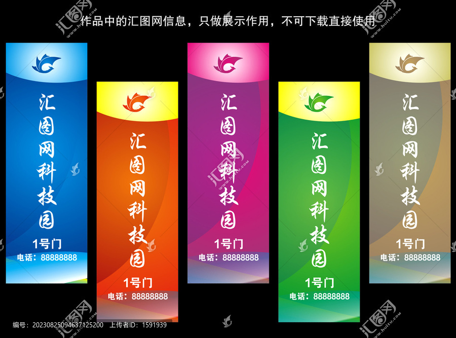歡迎道旗