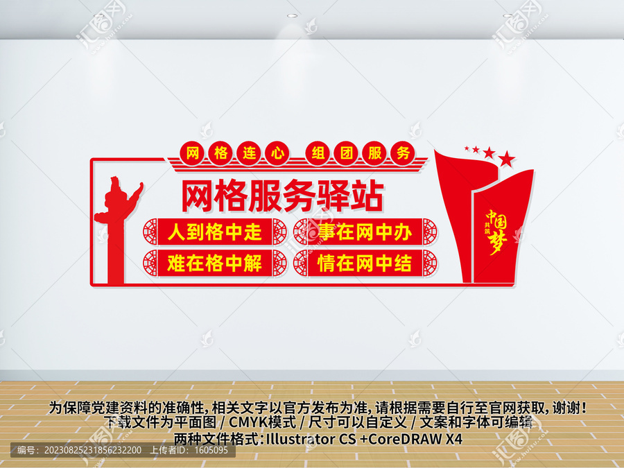 網(wǎng)格服務(wù)驛站