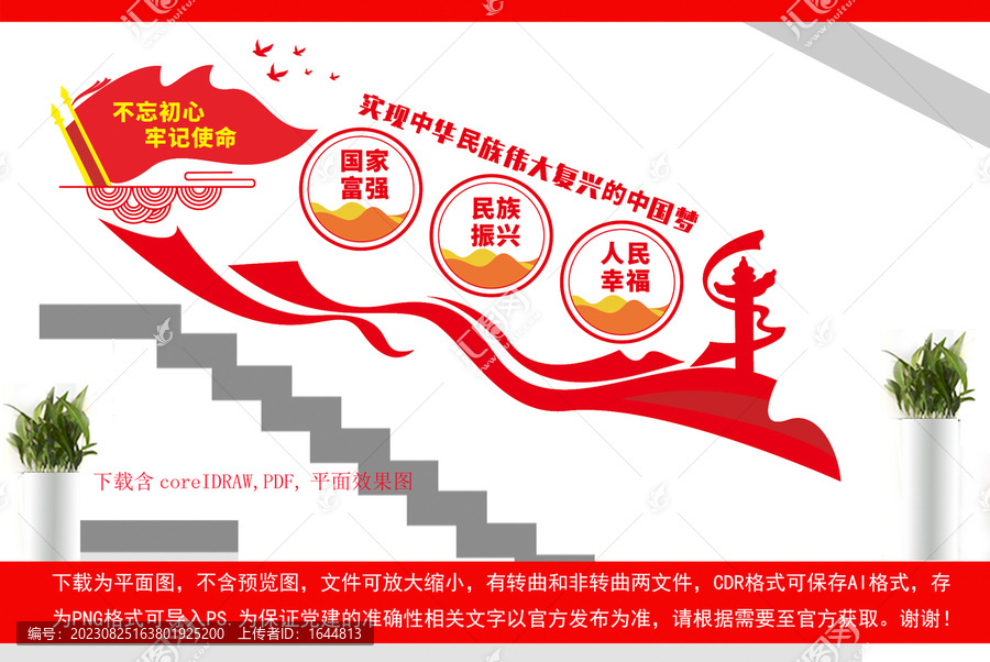 實(shí)現(xiàn)中華民族偉大復(fù)興的中國(guó)夢(mèng)